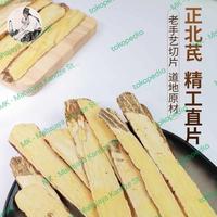 Gambar 150g Nothern Radix Astragalus Membranaceus Zheng Bei Huang Qi Radix Astragali dari Mahajaya Kandze Store - MK undefined 4 Tokopedia