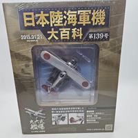 Gambar WWII DIECAST 139 1/87 D1A1 Bomber Type 96 Carrier Dive Bomber World war II army & aircraft navy collection hachette rare dari Augusshop undefined 1 Tokopedia