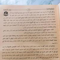Gambar Mahali / KITAB MAHALLI Syarah Minhajut Tholibin dari PUSATBELANJA ID. undefined 2 Tokopedia