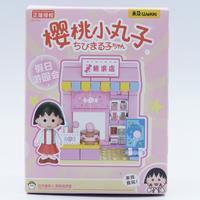 Gambar Wekki Bricks Chibi Maruko Chan Blind Box Block Blocks Mainan Pasang Asah Otak | SKU 3.026.0006 dari Cobelido undefined 3 Tokopedia