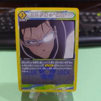Gambar Union Arena TCG UA12BT/BLK-1-032 Blue Lock Zantetsu Tsurugi C dari lyanth undefined 1 Tokopedia