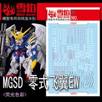 Gambar Water Slide Decal MGSD Wing Gundam Zero Ew by Flame Snow dari Mecha Addict 1.0 undefined 1 Tokopedia