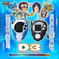 Gambar DIGIVICE D3 Digimon Adventure 02 D-3 25th Color Evolution Digivice D-03 - Daisuke dari Rove Toys undefined 2 Tokopedia