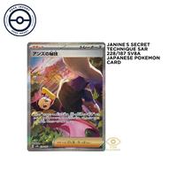 Gambar Janine’s Secret Technique SAR 228/187 sv8a Japanese Pokemon Card dari Poke Import undefined 1 Tokopedia