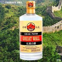 Gambar INSTAN ARAK PUTIH BAIJIU GREAT WALL 52% 350ML - PAKET 2 BOTOL LARIS - FREE SLOKI dari GALERY DEKOR undefined 3 Tokopedia