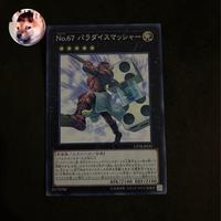 Gambar Yugioh OCG CP18-JP031 Number 67: Pair-A-Dice Smasher dari RazztaaCard undefined 1 Tokopedia