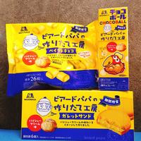 Gambar BEARD PAPA CAKE PIE JAPAN ISI 6 PER BOX ORIGINAL FROM JAPAN dari Jovindo Mart undefined 1 Tokopedia