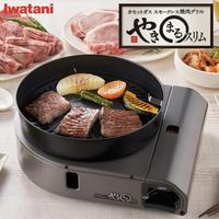 Gambar Iwatani New Smokeless Yakiniku Grill Slim Yakimaru CB-SLG 3 dari AuthenticJpn undefined 2 Tokopedia