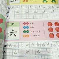 Gambar Buku belajar menulis huruf Mandarin, buku mandarin anak - Bi shun dari HappyHub Family undefined 2 Tokopedia