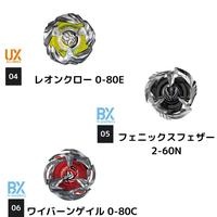 Gambar Beyblade X UX-12 Random Booster Vol.5 Mainan Gasing Anak dari Toys City undefined 5 Tokopedia