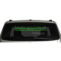 Gambar Stiker Cutting Sticker Kaca Mobil Qs Ali Imran Ayat 185 Kullu Nafsin Dzaiqatul Maut - 10x60 cm, Putih dari ORORO.ID undefined 2 Tokopedia