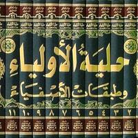 Gambar Hilyatul Auliya wa Thobaqotul Ashfiya 1-12 dari Setia Kawan Kitab undefined 2 Tokopedia