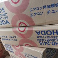 Gambar Pipa AC Hoda 1/4 + 1/2 2415 Tebal / Pipa Tembaga AC 1.5 PK - 2 PK 15m/Roll dari Nico Teknik undefined 2 Tokopedia