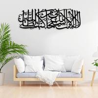 Gambar Hiasan Dinding Kaligrafi Premium Doa Nabi Yunus "LA ILAHA ILLA ANTA SUBHANAKA INNI KUNTU MINADZOLIMIN" Dekorasi Pajangan Ruang Tamu Kamar dan Mushola islami aesthetic - GOLD MIRROR, 60 x 20 cm dari Nuansa Kaligrafii undefined 1 Tokopedia