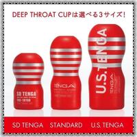 Gambar PROMO TENGA SD DEEP THROAT CUP/ ALAT BANTU KESEHATAN PRIA COD - Merah dari GmNurstore undefined 3 Tokopedia
