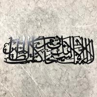 Gambar Hiasan Dinding Kaligrafi Premium Doa Nabi Yunus "LA ILAHA ILLA ANTA SUBHANAKA INNI KUNTU MINADZOLIMIN" Dekorasi Pajangan Ruang Tamu Kamar dan Mushola islami aesthetic - GOLD MIRROR, 60 x 20 cm dari Nuansa Kaligrafii undefined 3 Tokopedia