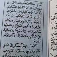 Gambar Buku Panduan Tawasul Ziarah Wali Allah Lengkap dari Maktabah Kitabsurahan undefined 4 Tokopedia