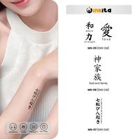Gambar TATTOO SEMI PERMANEN TULISAN CHINA TATO TEMPORARY HALAL KARAKTER ABJAD CINA PREMIUM - FZS-321 dari Inkita Official undefined 2 Tokopedia
