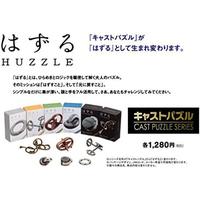 Gambar [PO] Hanayama Cast Puzzle News [Difficulty level 6] Tantang Diri Anda dengan Teka-teki Logam Teramat Sulit Ini!  [WAJIB TANYAKAN STOCK SEBELUM MEMBELI] dari Titip Jepang Xtra undefined 4 Tokopedia