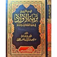 Gambar Kitab Tarbiyatul Aulad | Al Hadyu An Nabawi Fi Tarbiyatu Al Aulad Fi Dow'il Kitab Wa Sunnah الهدي النبوي في تربية الأولاد في ضوء الكتاب dari Pustaka Kitab Import undefined 1 Tokopedia