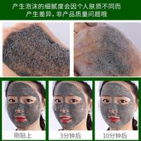 Gambar BIOAQUA Skin Care Little Black Pig Carbonated Bubble Clay Mask Deep dari demiiapaa undefined 4 Tokopedia
