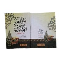Gambar Kitab jawahirul Bukhori / kitab hadits / kitab kuning cetakan Al hikmah hard cover kitab  kuning Buku pesantren dari ANNUR2 STORE undefined 2 Tokopedia
