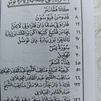 Gambar Buku Panduan Tawasul Ziarah Wali Allah Lengkap dari Maktabah Kitabsurahan undefined 2 Tokopedia