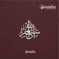 Gambar STIKER VISOR ISTIGHFAR ASTAGHFIRULLAH STIKER WINDSHIELD NMAX PCX LEXY dari Stickerizz undefined 2 Tokopedia