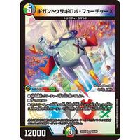 Gambar Duel Masters DM25-EX1 35/89 Giganto Usagi Robo Future X Very Rare dari HowlpackCard undefined 1 Tokopedia
