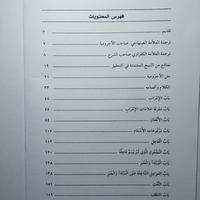Gambar KITAB KAFRAWI SYARAH KITAB JURUMIYYAH/KITAB SYARAH MATAN AL JURUMIYYAH/SYARAH KAFRAWI ALA JURUMIYYAH/كتاب شرح متن الآجرومية شرح الكفراوى الآجرومية dari toko kitab salaf langka undefined 4 Tokopedia