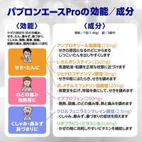 Gambar Pabron AP (Ace Pro) Taisho Japan obat Flu Pilek Original Jepang. dari Popi 99 undefined 3 Tokopedia