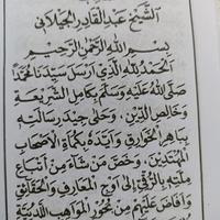 Gambar Buku Panduan Tawasul Ziarah Wali Allah Lengkap dari Maktabah Kitabsurahan undefined 3 Tokopedia