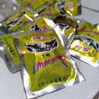 Gambar (KUNING 2 PCS) Racun Tikus Mao Wang Ampuh Racun Pembasmi Pemusnah Tiku dari PermataStore03 undefined 2 Tokopedia