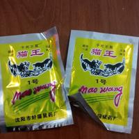 Gambar (KUNING 2 PCS) Racun Tikus Mao Wang Ampuh Racun Pembasmi Pemusnah Tiku dari PermataStore03 undefined 3 Tokopedia