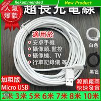 Gambar New 6M Kabel Extension Charger Micro USB untuk Kamera - Putih / hitam dari avrstore undefined 1 Tokopedia