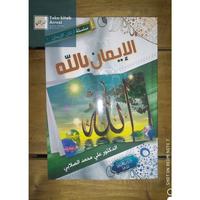 Gambar Silsilah Arkan al Iman Ali As Shalabi dari Toko Kitab Arrozi Pusat undefined 4 Tokopedia