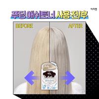 Gambar Cat Rambut Korea Ezn Pudding Ash Toner Toning Hair Color dari tutik-k undefined 3 Tokopedia