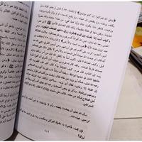 Gambar Kitab Minhajul Abidin DKI Beirut Tasawwuf Soft Cover Kertas Putih dari toko buku halim jaya undefined 3 Tokopedia