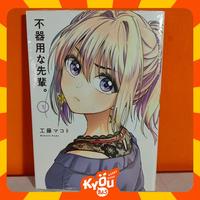 Gambar Manga Bukiyou na Senpai / Awkward Senpai 1 2 3 4 5 6 7 8 - Vol.2 dari Kyou Hobby Shop - Gateway to Happiness undefined 1 Tokopedia
