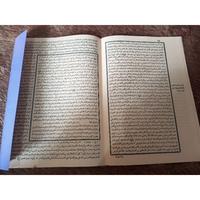 Gambar kitab jauhar tauhid dari Hannan 751 undefined 2 Tokopedia