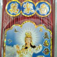 Gambar S7 Hio Dupa Wan Cia Xiang - Kwan Im Aroma Cendana dari TENGKUIZANSAPUTRA undefined 1 Tokopedia
