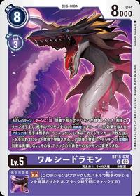 Gambar WaruSeadramon BT15-078 U dari Catnie Hobbies & Games undefined 1 Tokopedia
