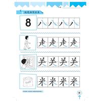 Gambar Buku Anak PAUD/TK Mandarin : Mandarin Strokes p kyj dari redwinmart undefined 3 Tokopedia