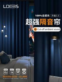 Gambar FT Super Strong Sound Insulation Fully Blackout bedroom Curtain dari Functiont Tools undefined 2 Tokopedia