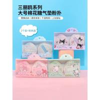 Gambar MINISO x Sanrio Puff Makeup Sponge dari jungskuy undefined 3 Tokopedia