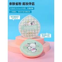 Gambar MINISO x Sanrio Puff Makeup Sponge dari jungskuy undefined 4 Tokopedia