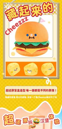 Gambar LN FINDING UNICORN RiCO Cheese Burger Plush Doll Toys Doll Cute dari Lightspeed Next In undefined 3 Tokopedia