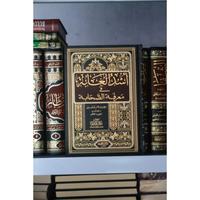 Gambar Usudul Ghobah Gobah ibnul Atsir أسد الغابة dari Toko Kitab Arrozi Pusat undefined 3 Tokopedia