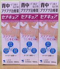 Gambar Terlaris Kobayashi Senacure Spray Original Japan (Penghilang Jerawat dari Keitaro Sale undefined 3 Tokopedia