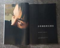 Gambar 2022/09 Issue Wang Hedi People Magazine Painting Album Book Dylan dari toko berkah kita satu undefined 5 Tokopedia